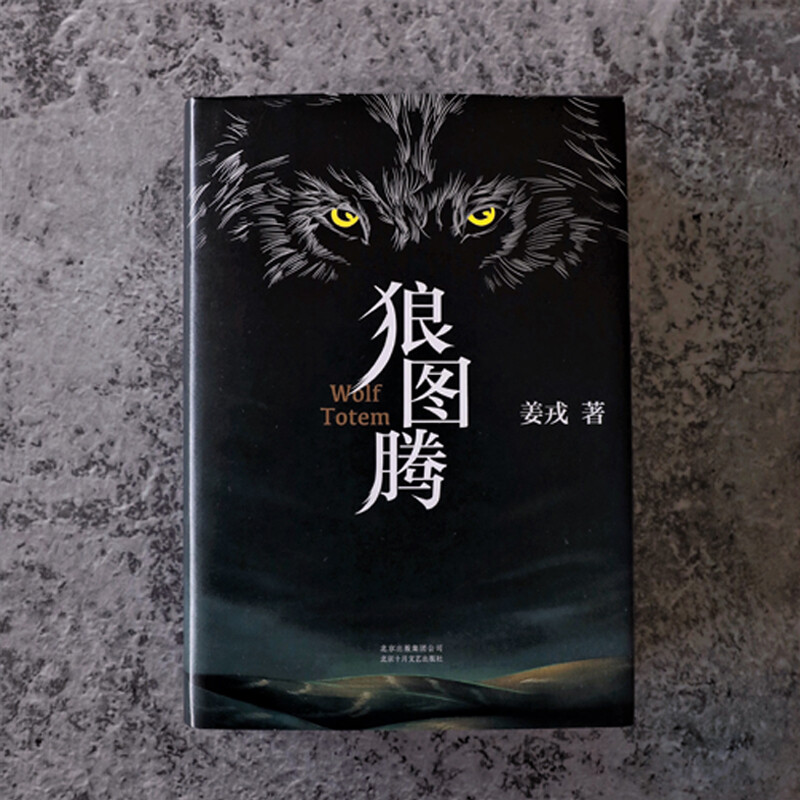 1658901503669375.jpg 狼图腾.jpg