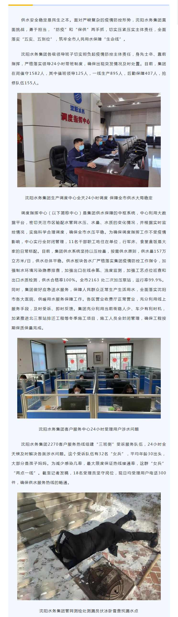 1人民网 _ 沈阳yl6809永利检测中心：疫情之下 筑牢民生保险“性命线”.png