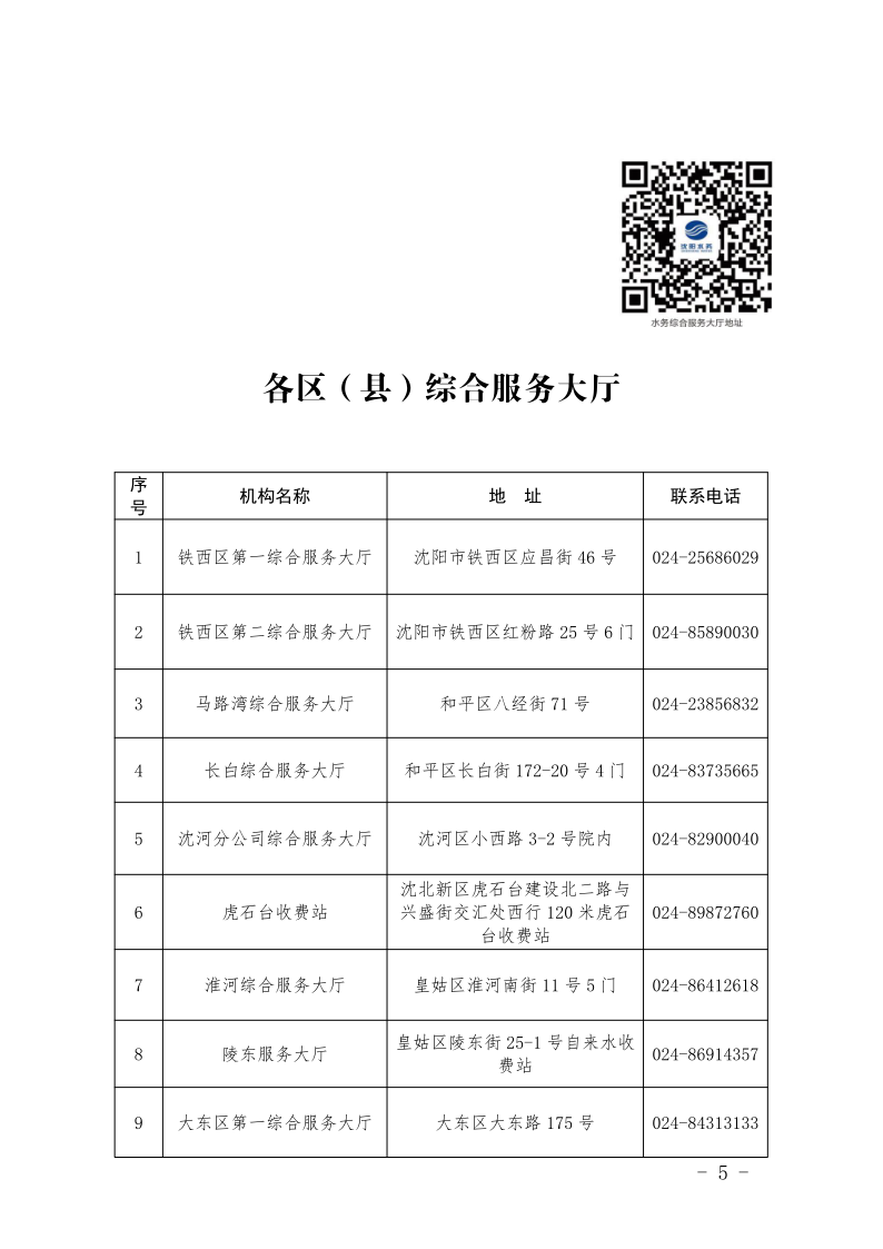 1683182600508156.png 4.5yl6809永利检测中心集团处事不找关系指南++改(3)_8.png