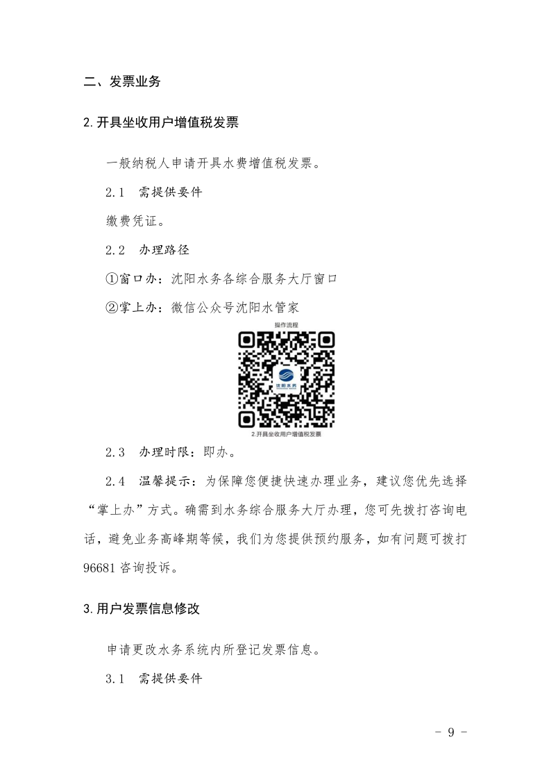 1683182671453957.png 4.5yl6809永利检测中心集团处事不找关系指南++改(3)_12.png