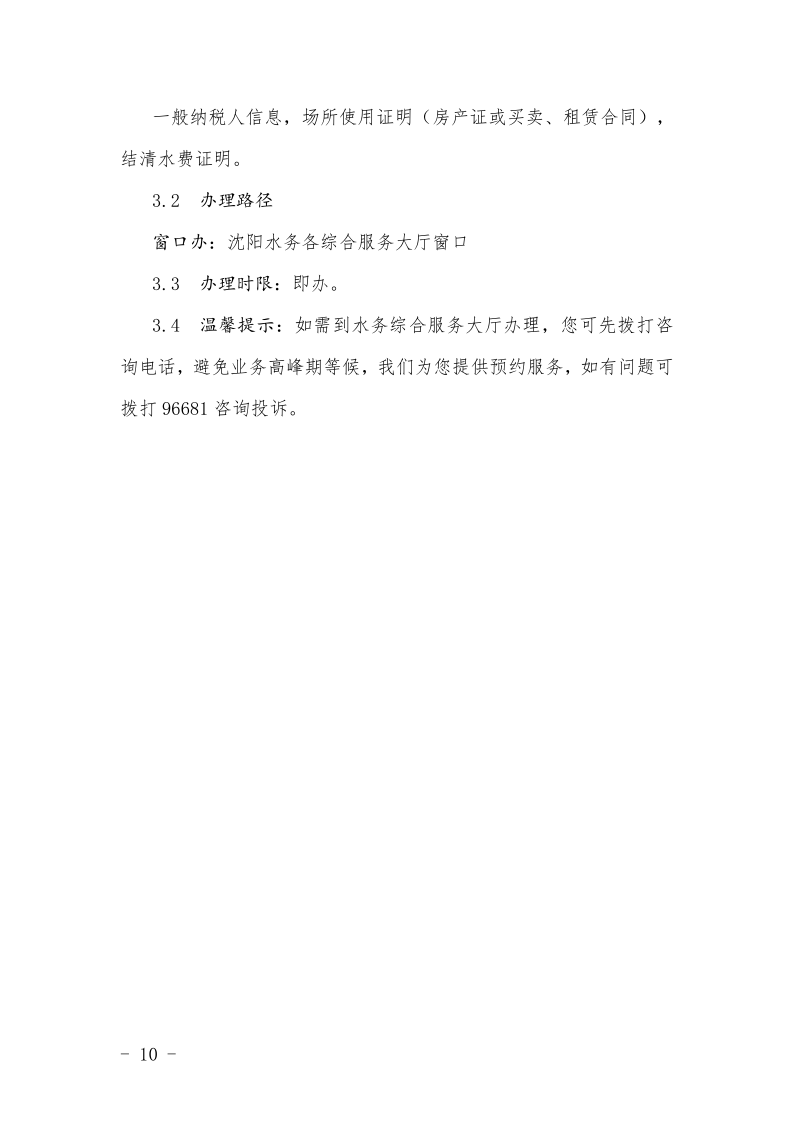 1683182684634657.png 4.5yl6809永利检测中心集团处事不找关系指南++改(3)_13.png