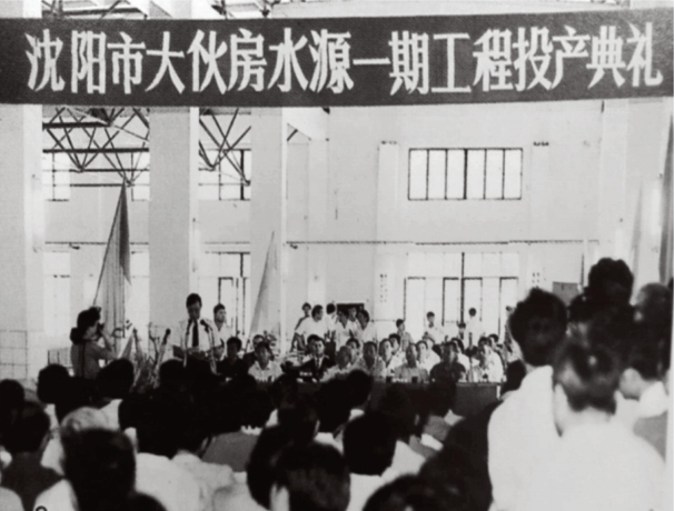 沈阳城市供水的百年影象1772.png