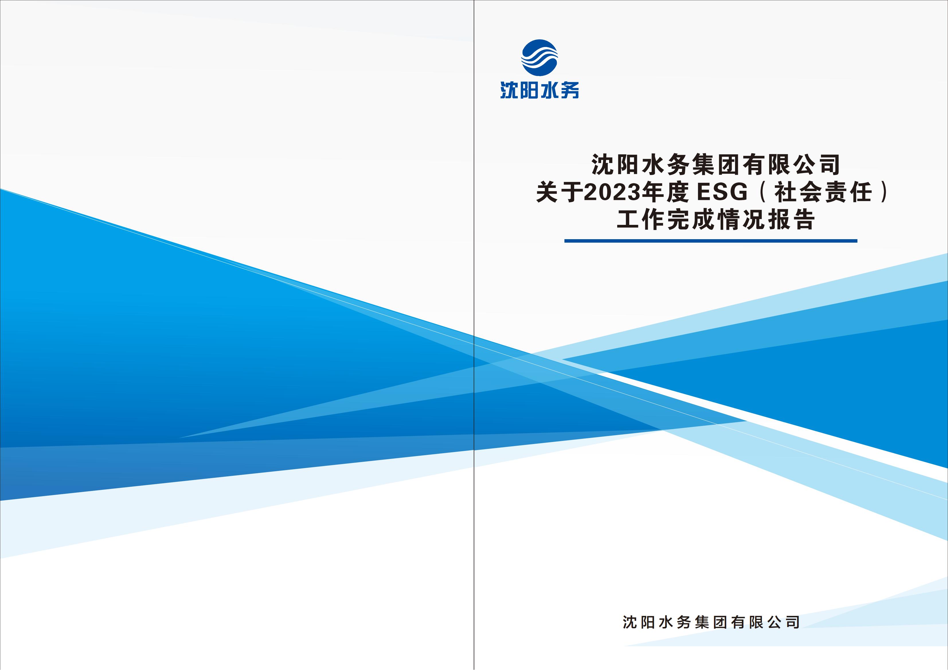 1735547863477499.jpg yl6809永利检测中心手册-改1_00.jpg