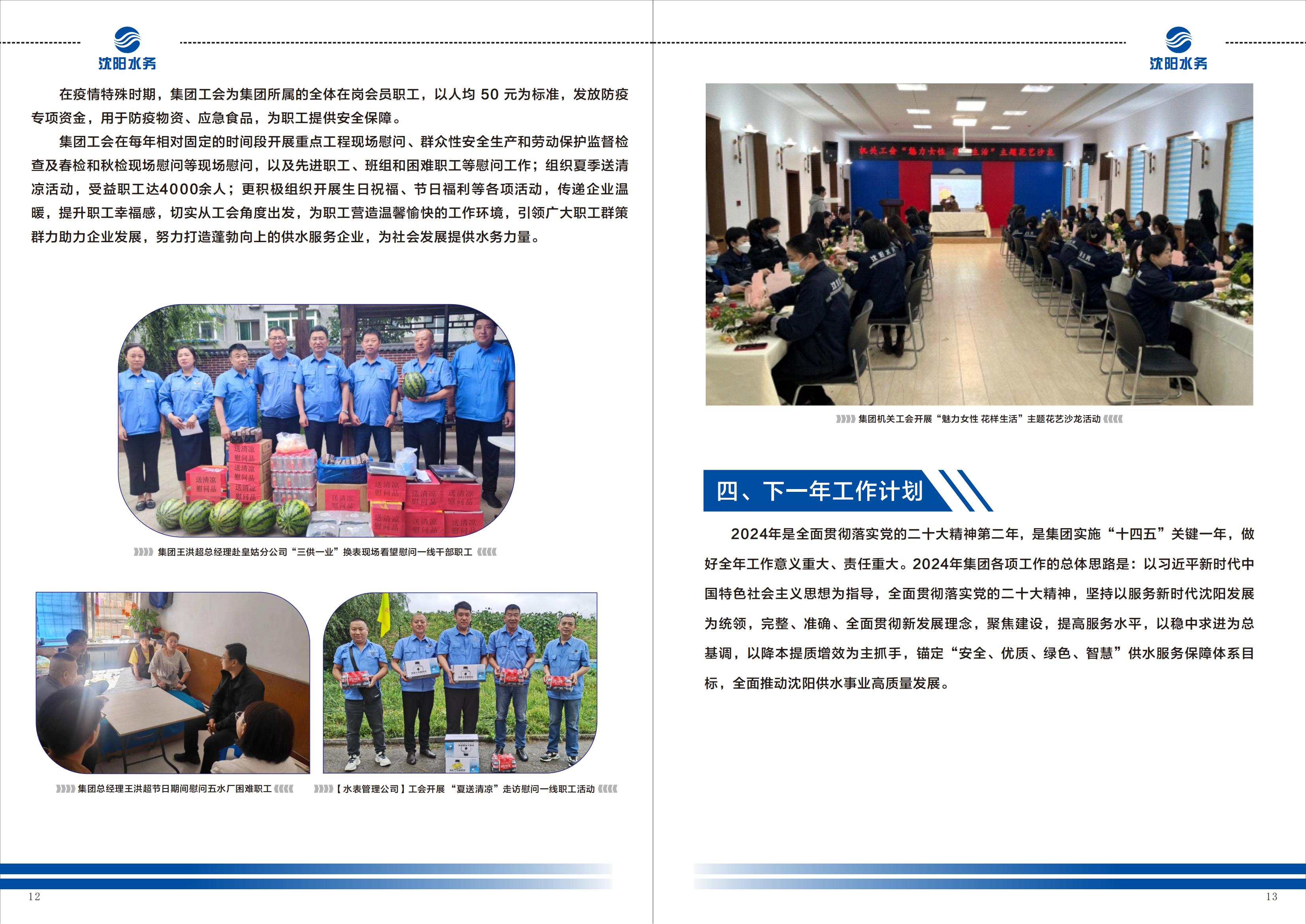1735547904127077.jpg yl6809永利检测中心手册-改1_07.jpg