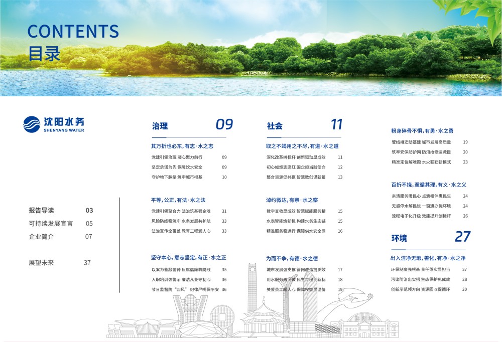1766743085257982.jpg 沈阳yl6809永利检测中心_画板 1.jpg